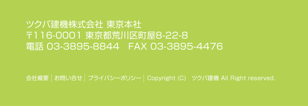 ローリングタワーの格安レンタル[ツクバ建機]　東京都荒川区町屋8-22-8　03-3895-8844